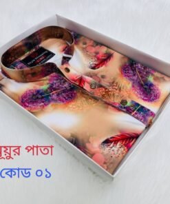 মূয়ুর পাতা চায়না স্টিজ পাঞ্জাবী / শার্ট