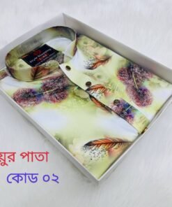 মূয়ুর পাতা চায়না স্টিজ পাঞ্জাবী / শার্ট